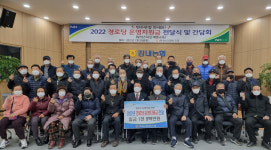 강내농협, 농촌마을에 경로당 운영비 지원
