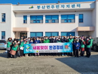 예산군 봉산면 남·여 새마을지도자협의회, 연시 총회 개최
