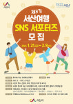 서산여행 홍보 서포터즈 모집