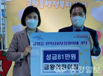 음성군, 이웃돕기 성금과 물품기탁 이어져