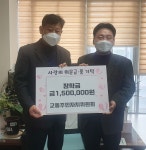 제천시 교동주민자치위, 장학금 기탁