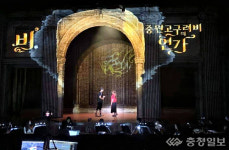 충주오페라단 공연장 상주단체 선정