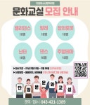 단양청소년문화의집, 수강생·동아리 회원 모집