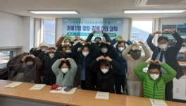 단양군 가곡면 사평4리, 마을기업 설립