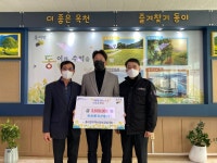 옥천 아이앤지산업, 현금‧물품 기탁