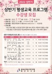 예산도서관, 2022년 상반기 평생교육 프로그램 수강생 모집