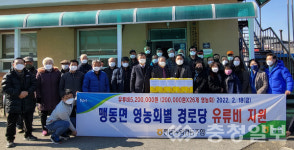음성 맹동농협, 경로당 유류비·커피전달