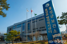 홍성군 보건소 일부 업무 잠정 중단, 코로나 대응 집중