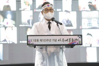 천안 3·1운동 103주년 기념 아우내봉화제 대면.비대면 디지털 온택트 개최