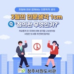 청주서원도서관 인문생각 1㎝ 운영