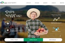 천안시농업기술센터 2022년 품목별 특성화 전문교육 추진