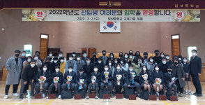 예산군 임성중학교 입학식