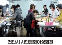 천안시 시민문화여성회관 2022 상반기 교육 본격 개강