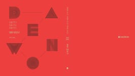 (주)동원홈푸드 대원산업기술연구소 | ㈜대원 창립 50주년…글로벌 기업으로 우뚝