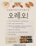 신율봉어린이도서관으로 오레오!