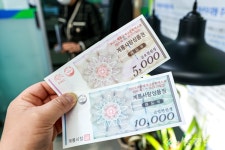 계룡사랑상품권 부정유통 상시 감시기능 강화