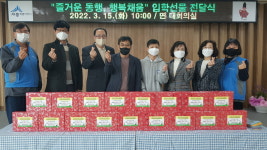 세종 전의면 지사협의체, 전의초·중생에 입학 선물