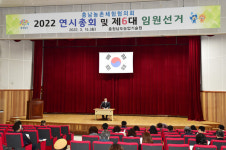 충남 농기원, 충남농촌체험협의회 연시총회 개최