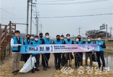 K-water 충주권사업단, 세계 물의 날 하천정화 앞장