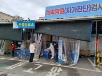 옥천지역 확진자 폭증… 생활지원비 예산동났다