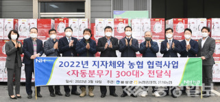 음성군, 농협 협력사업 자동분무기 전달