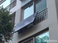 대전 동구, 350W 태양광시설 설치비 지원