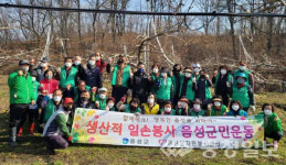 음성 원남면새마을협, 농촌일손 돕기 전개