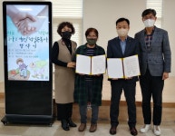농협 청주교육원, 청주 계산1리와 자매결연