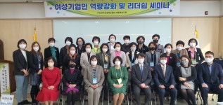 한국여성경제인협회 세종충남지회 3월 정기 월례회 개최