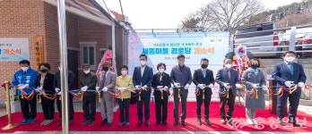 대덕구, 장동 새뜸마을 경로당 문 열어