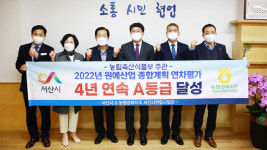 농식품부 원예산업 평가 4년 연속 최고평가