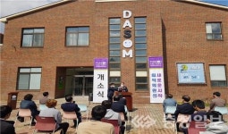 제천 다솜고, 실내체육시설 다솜관 개소
