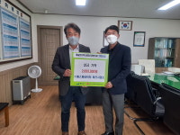 ㈜에스피네이처 예산사업소, 대술면지역사회보장협의체 성금 200만원 기탁