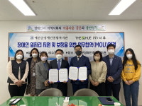 예산군장애인종합복지관, ㈜더휴와 상호 상생협력 위한 업무협약 체결