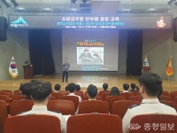 세종소방본부, 반부패 청렴교육