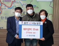 단양 ㈜대성개발, 단양읍사무소에 후원물품 기탁