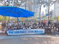 이금선 의장, 구즉·관평·전민동 시의원 출마 공식 선언