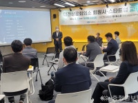 대전상의 회원사-스타트업 교류회 개최…투자 상담 진행