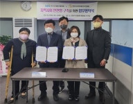 천안시사회복지협의회·천안시지역아동센터연합회 업무협약 체결 