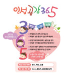 사람다움을 바탕으로 시민다움을 실천하는 충남 인성교육