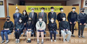 충주 호암장학회, 장학금 590만원 후원