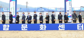 진천 백곡면 복합문화센터 첫삽