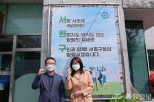 서원구, 청렴 현수막 게시 