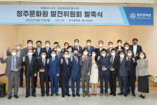 청주문화원, 개원 65년 만에 발전위 꾸려