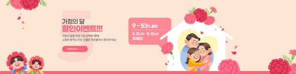 한방바이오제천몰, 감사이벤트 진행