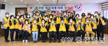 음성 생극면, 적십자봉사회 결성