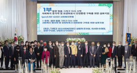 아산 기독교이선사회복지재단, 사회복지종사자 안전구축 심포지엄 개최