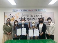 예산군장애인종합복지관-(사)충남장애인부모회 예산지회, 업무협약 체결