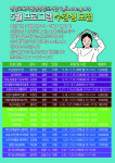 청양교육지원청청양도서관, 5월 평생학습프로그램 수강생 모집