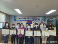 봉명2송절동행정복지센터, 마을복지추진단 발대